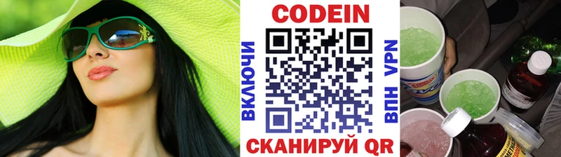 дарк нет какой сайт  закладка  Белоярский  Кодеиновый сироп Lean Purple Drank 