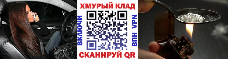 наркошоп  OMG ТОР  ГЕРОИН хмурый  Белоярский 