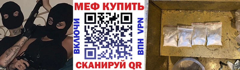 МЕФ mephedrone  mega   Белоярский 