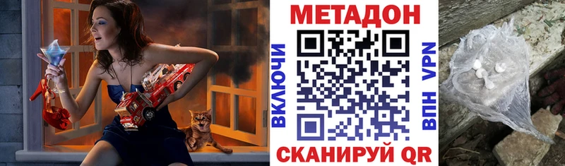 МЕТАДОН methadone  где продают   Белоярский 